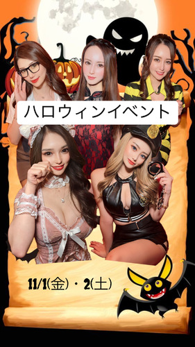 EVENT-【ハロウィンイベント】（HANABI）