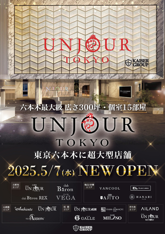 EVENT-「UNJOUR TOKYO」OPEN（HANABI）