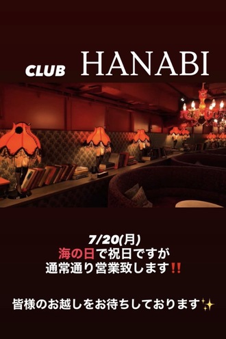 EVENT-【祝日営業のお知らせ】（HANABI）