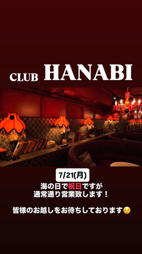 EVENT-【祝日営業のお知らせ】（HANABI）