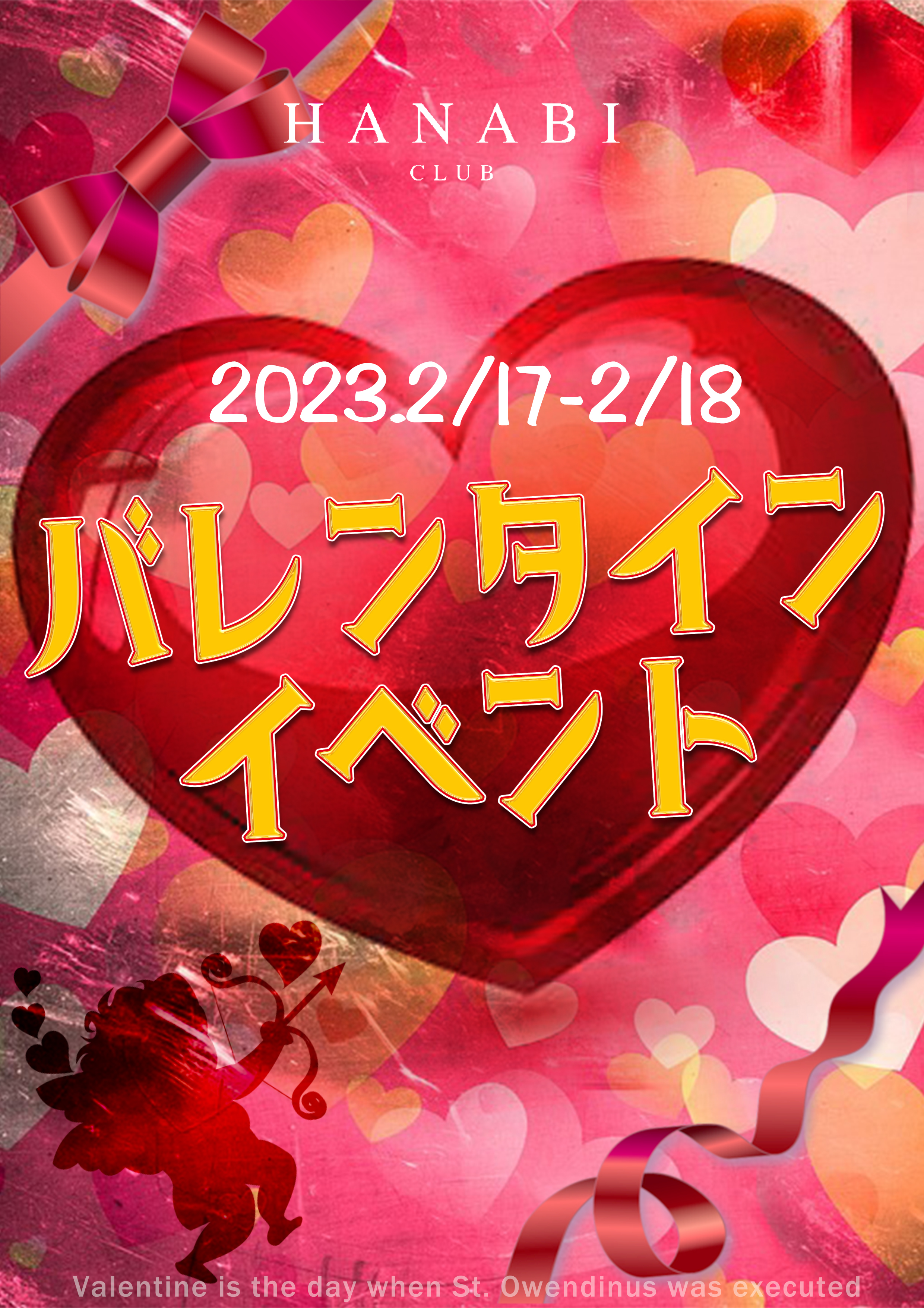 EVENT-★バレンタインコスプレイベント★（HANABI）